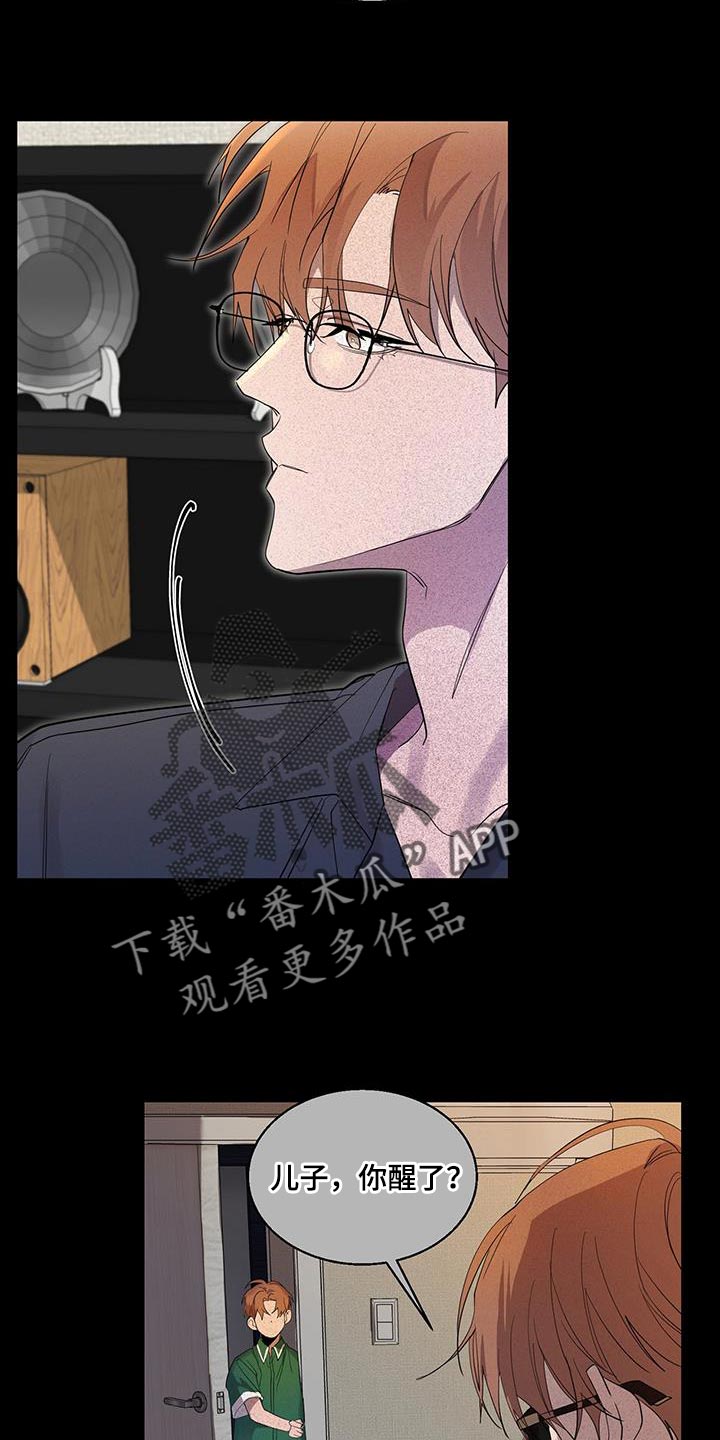 第45章：非常疼的梦16