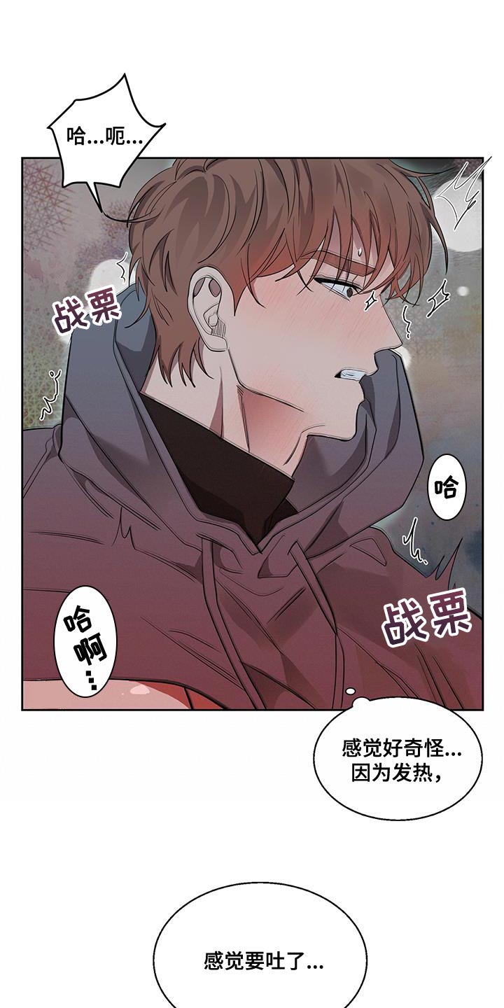 第32章：快点喜欢我11