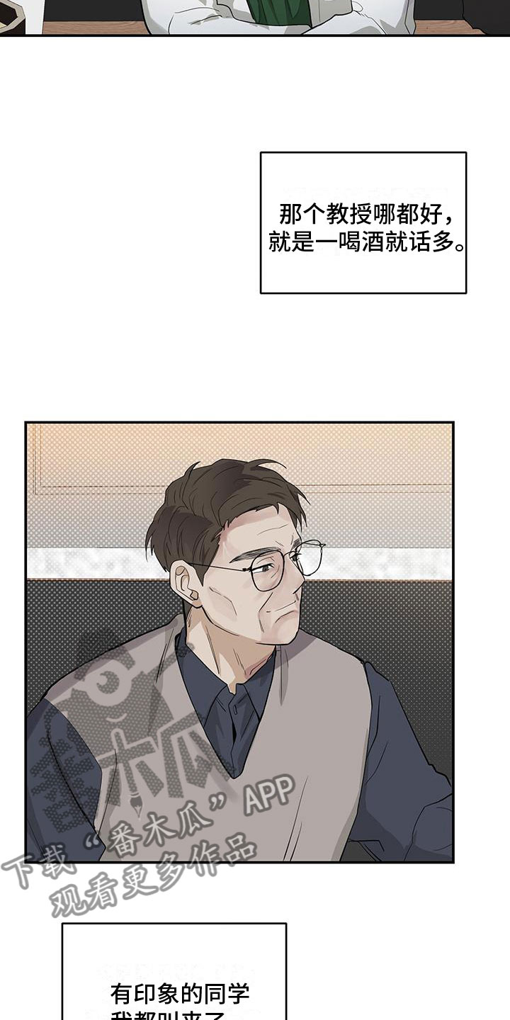 第12章：教授15