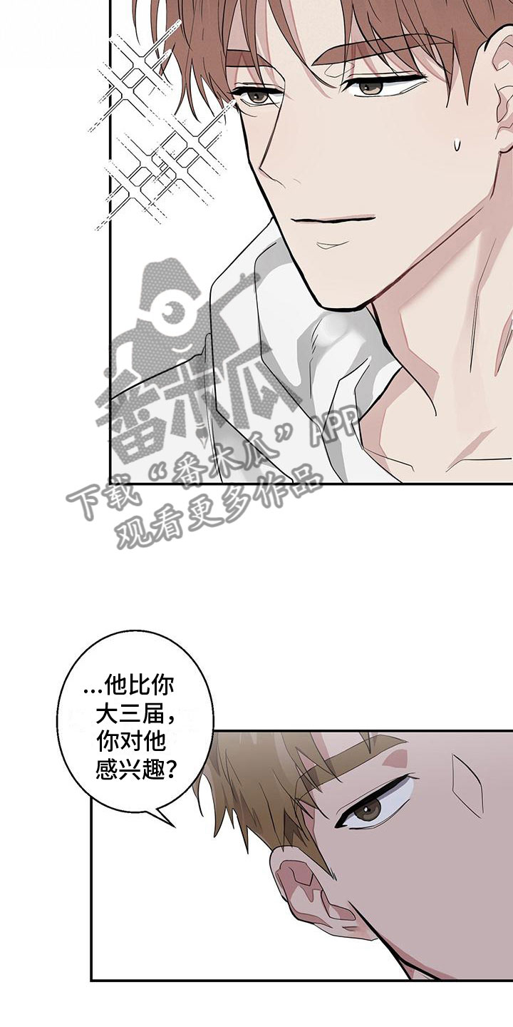 第12章：教授7