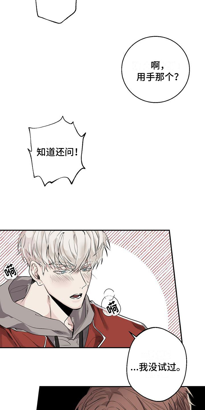 第4章：拥抱35