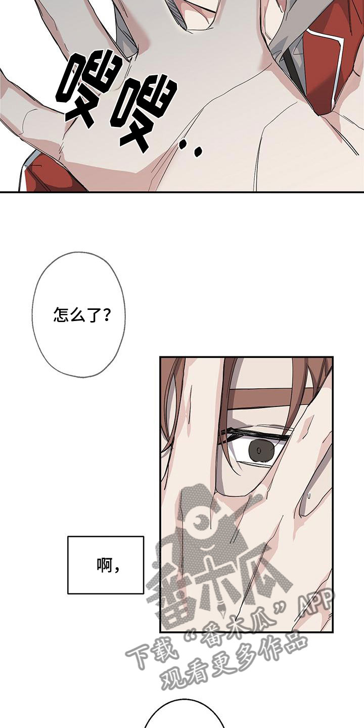 第8章：他的秘密21