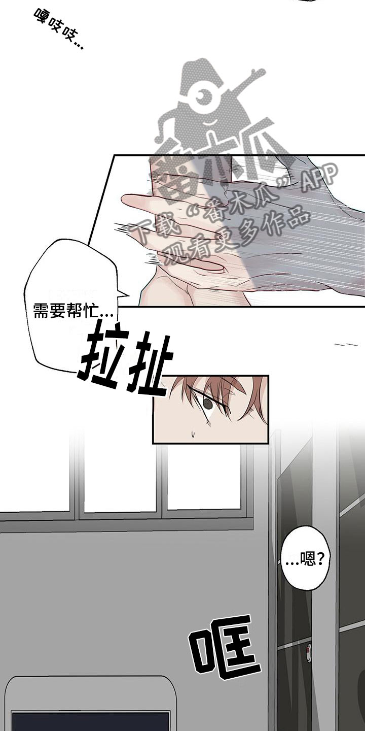第4章：拥抱11