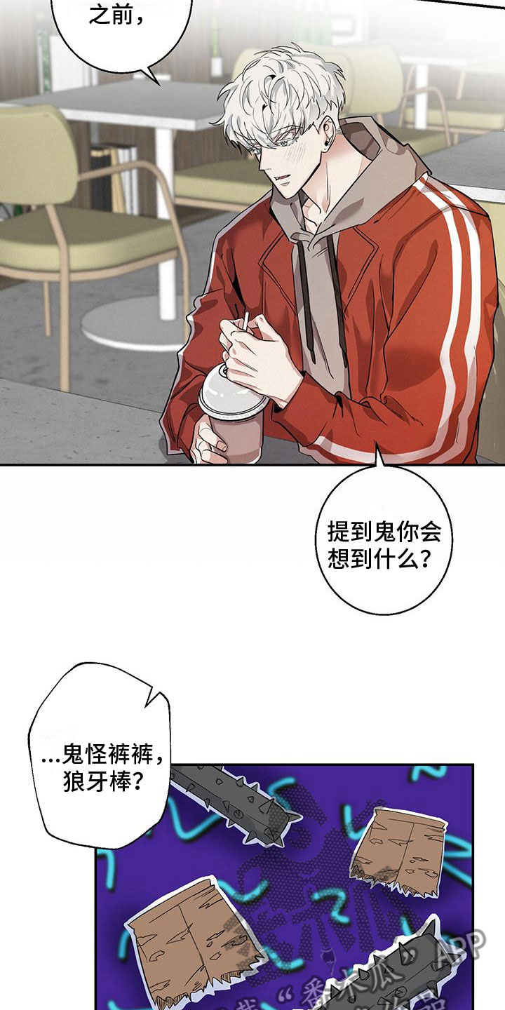 第7章：我是鬼17