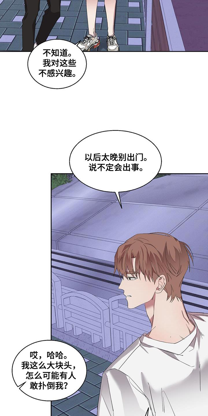 第44章：连环失踪案件21