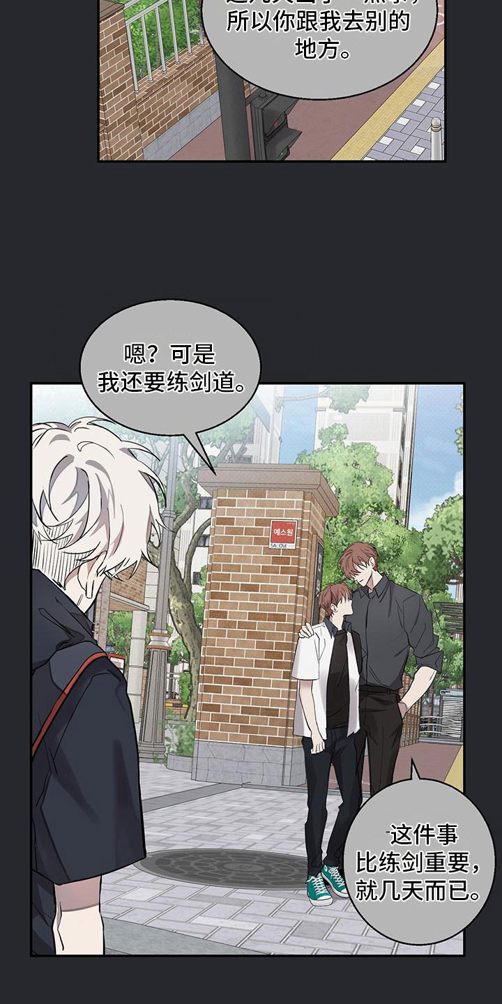 第16章：出事了16