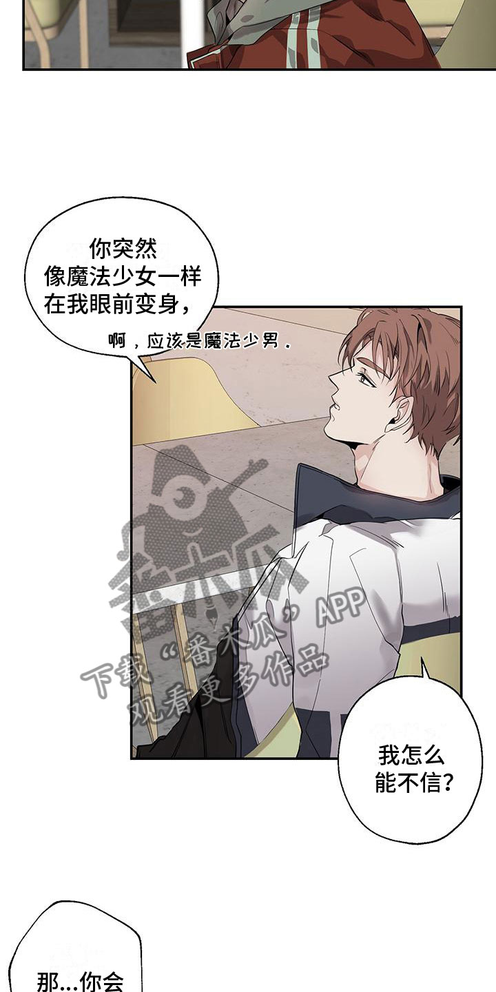 第7章：我是鬼5