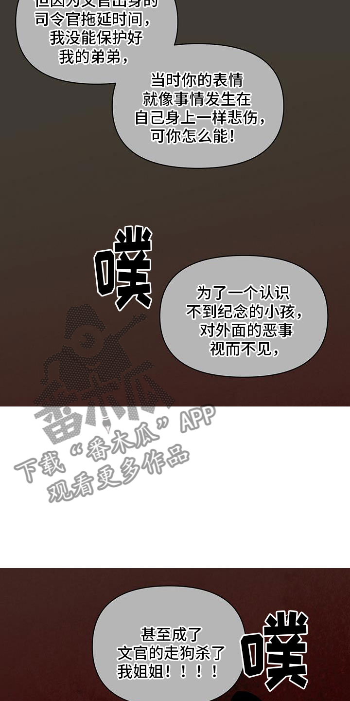 第53章：谋反20