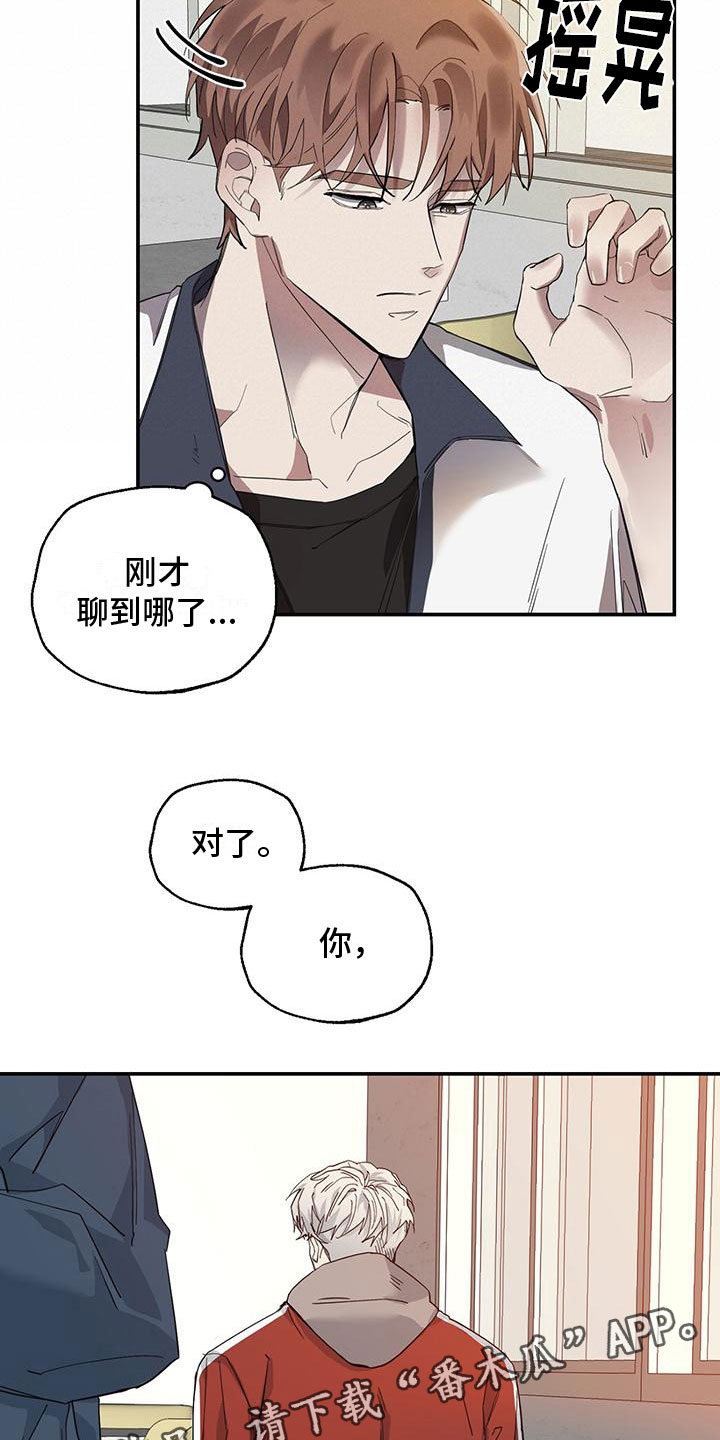 第8章：他的秘密23