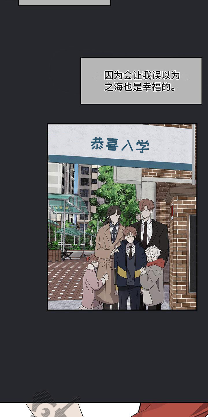第14章：黏人的小家伙17