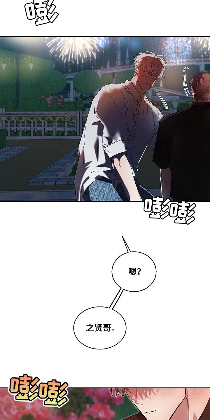 第40章：真心的5