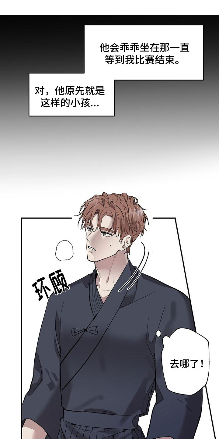 第3章：他很乖11