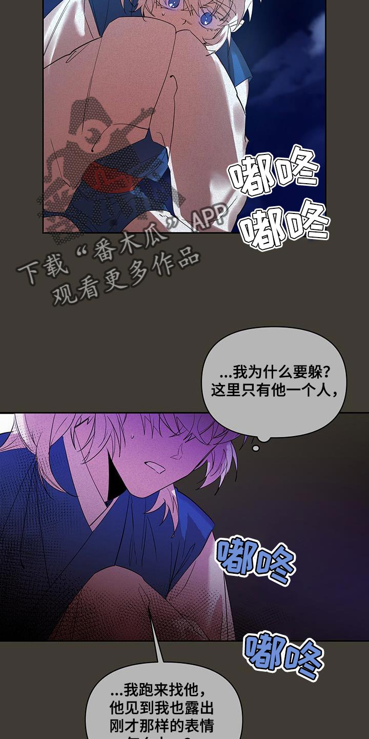 第49章：冷漠的话语15