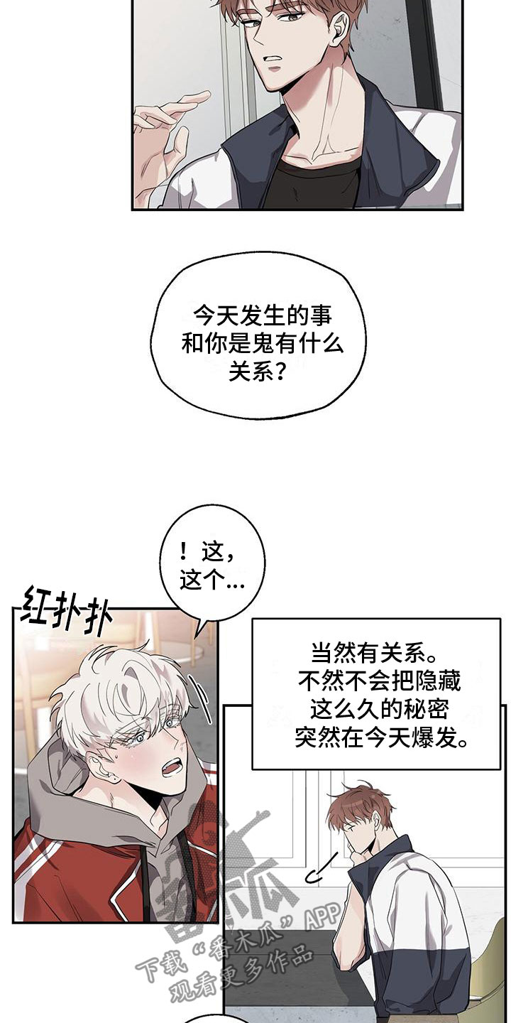 第7章：我是鬼10