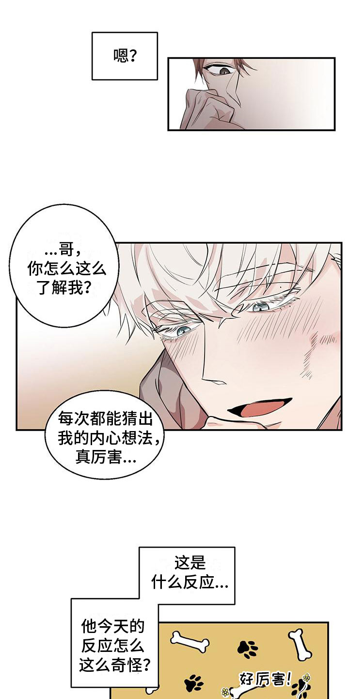第7章：我是鬼12