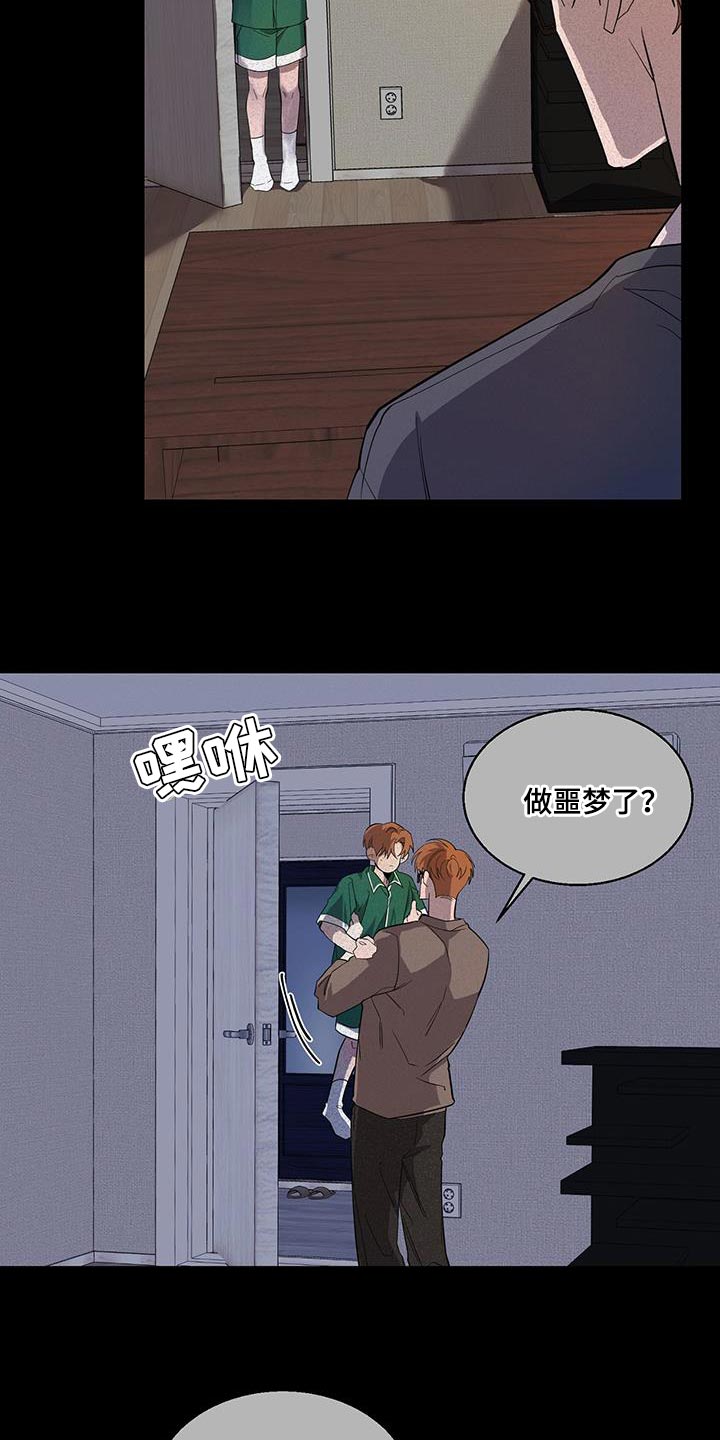 第45章：非常疼的梦17