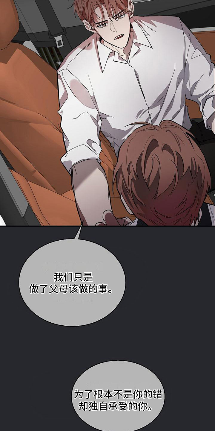 第17章：看医生12