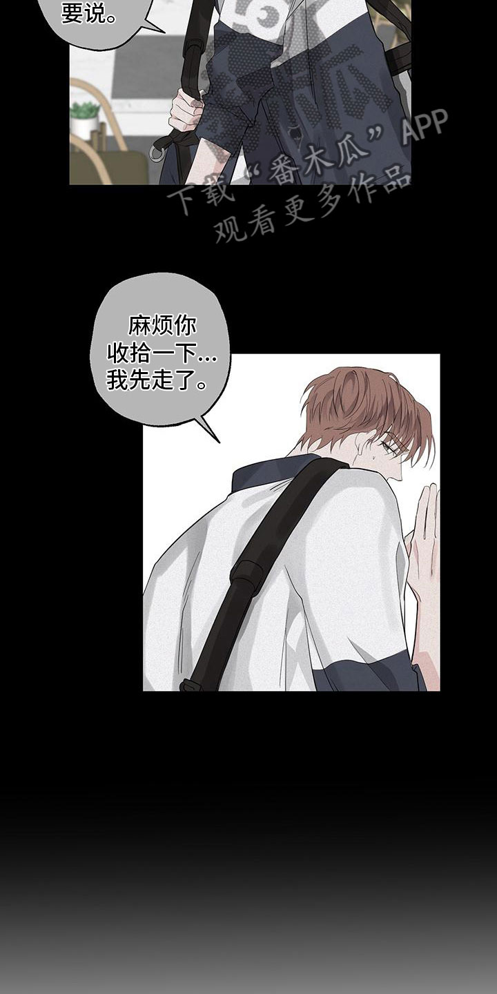 第10章：希望你抓我11