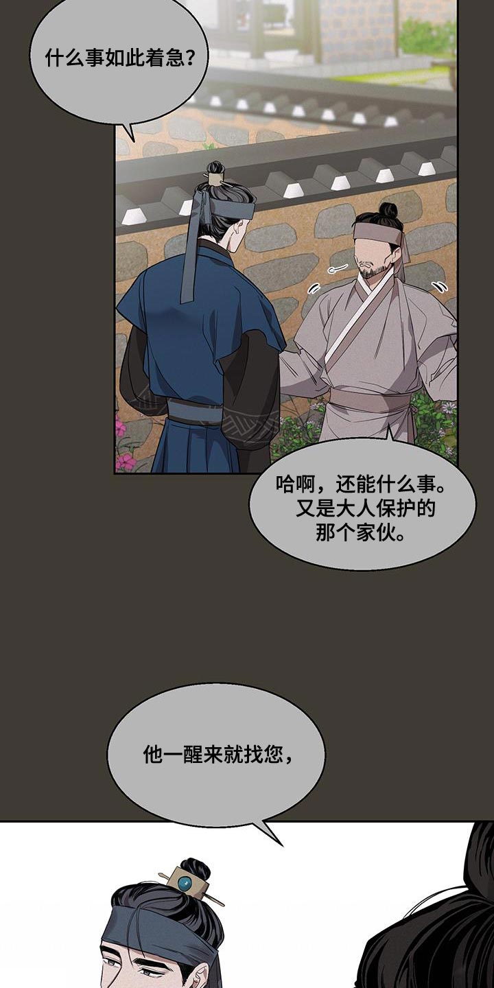 第23章：为什么喜欢我16