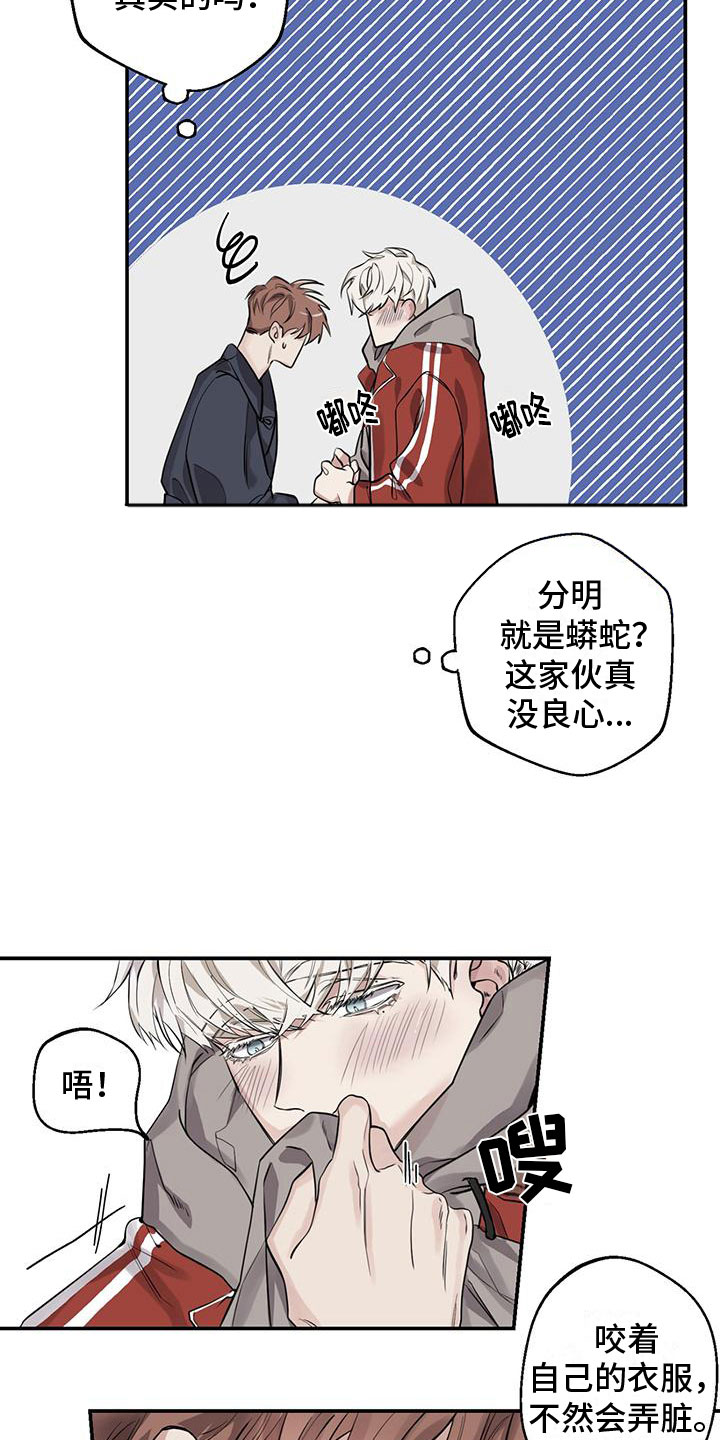 第5章：震惊11