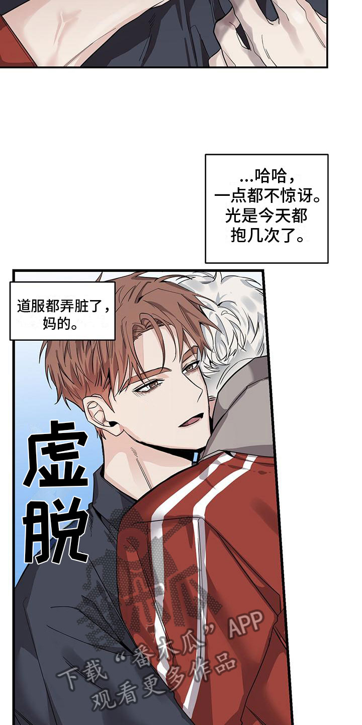 第6章：太棒了5