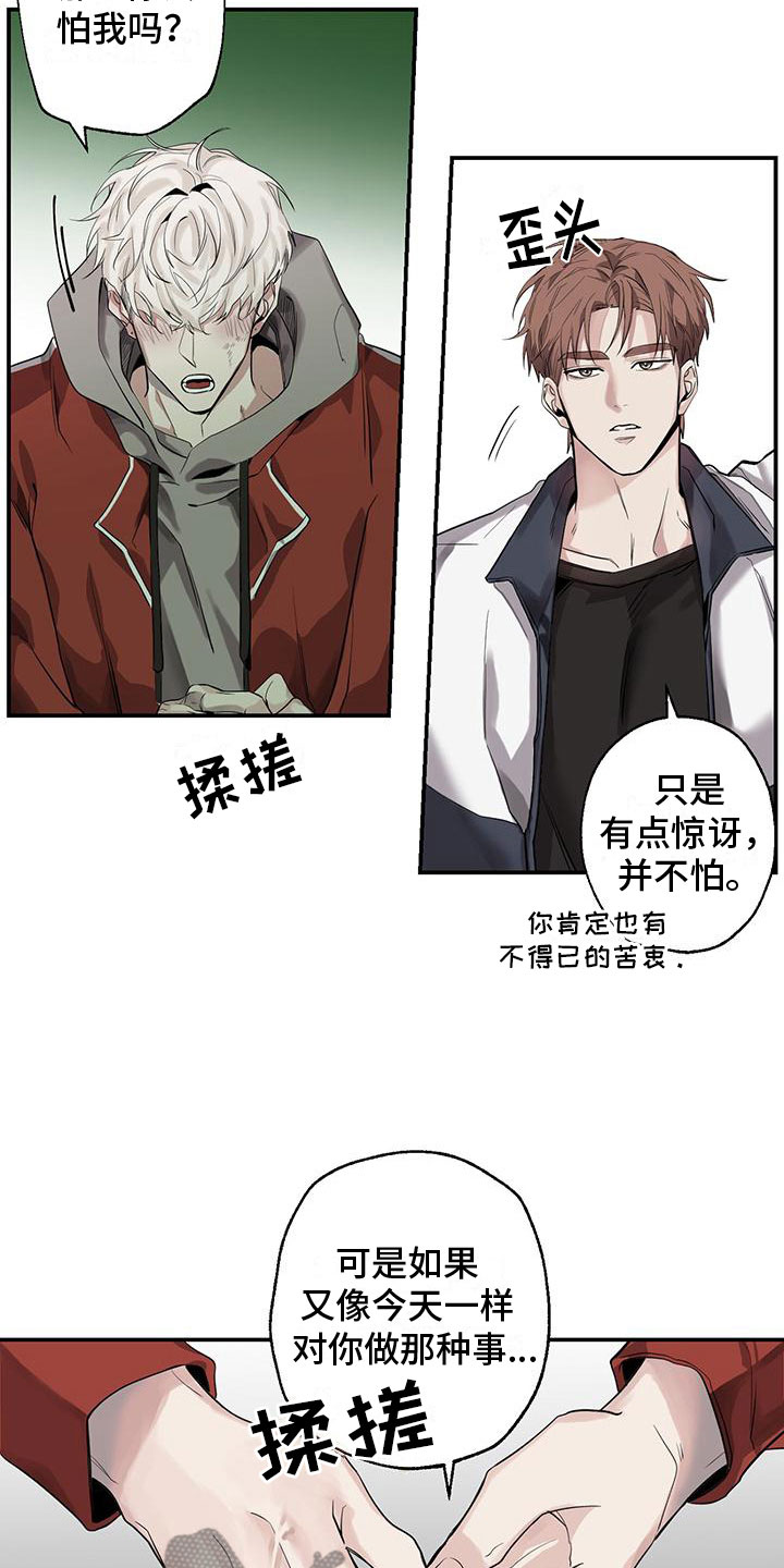 第7章：我是鬼6