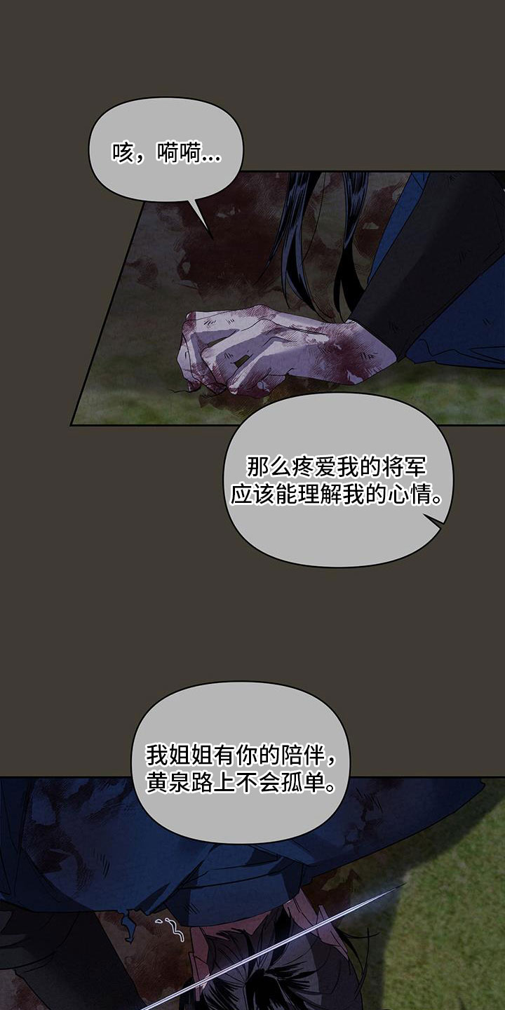 第53章：谋反22