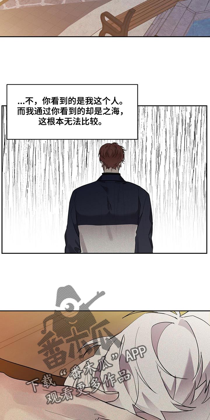 第23章：为什么喜欢我5