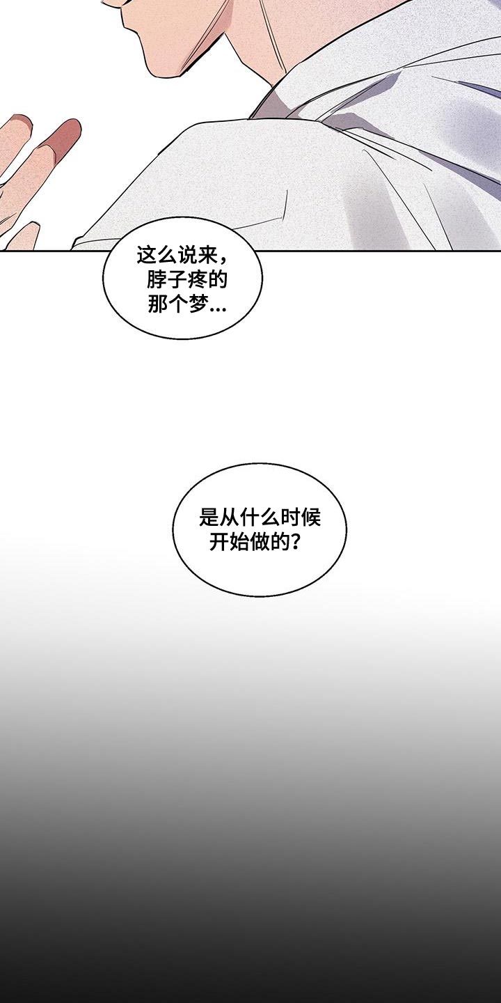 第45章：非常疼的梦14