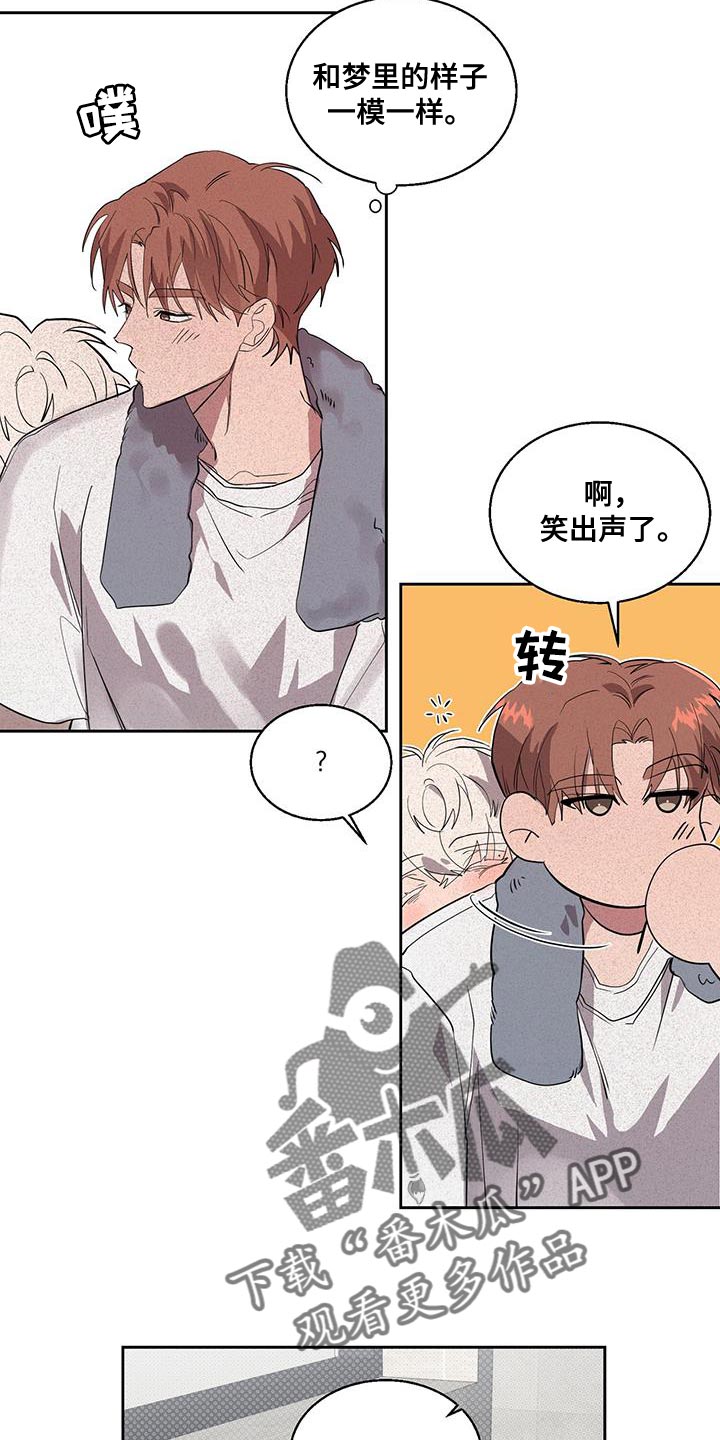 第45章：非常疼的梦9
