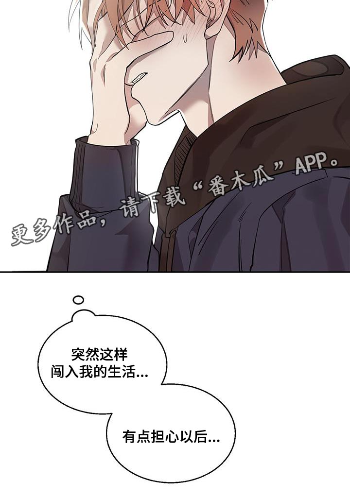 第29章：担心27