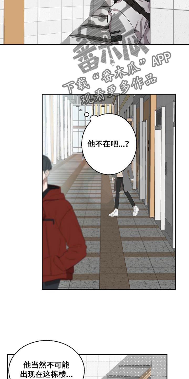 第19章：不对劲的味道6