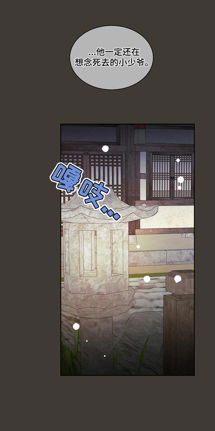 第46章：充满野心的家伙15