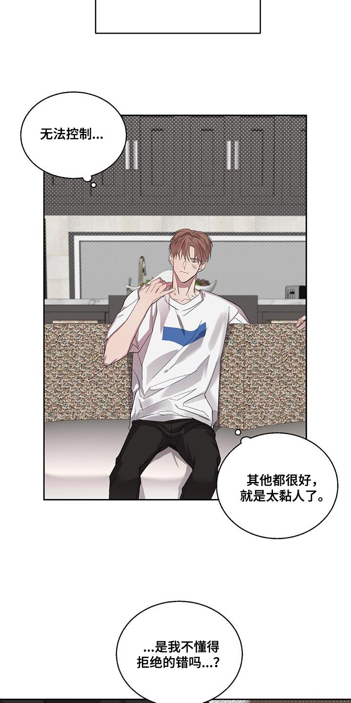 第43章：打电话19