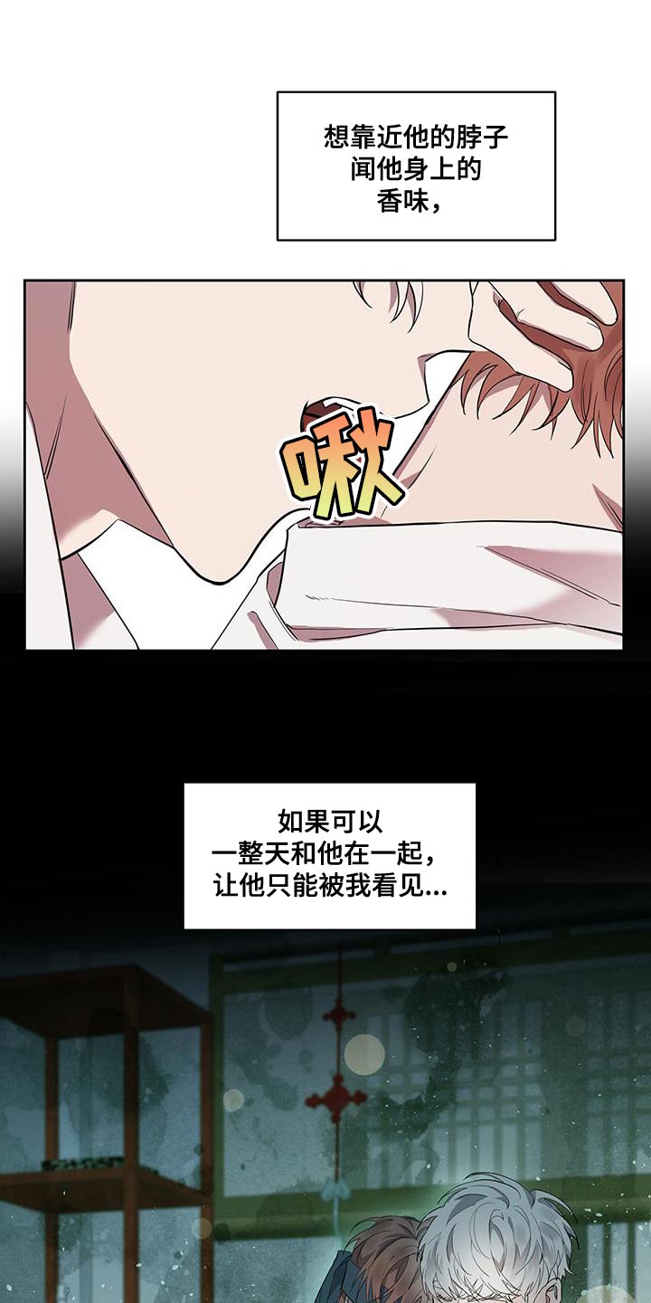 第30章：只要你陪着我9