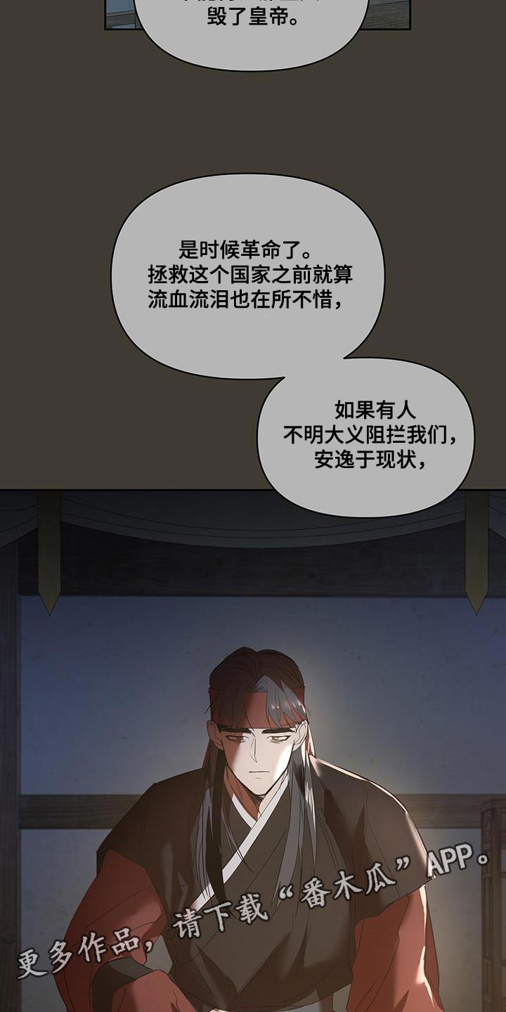 第52章：一举歼灭24