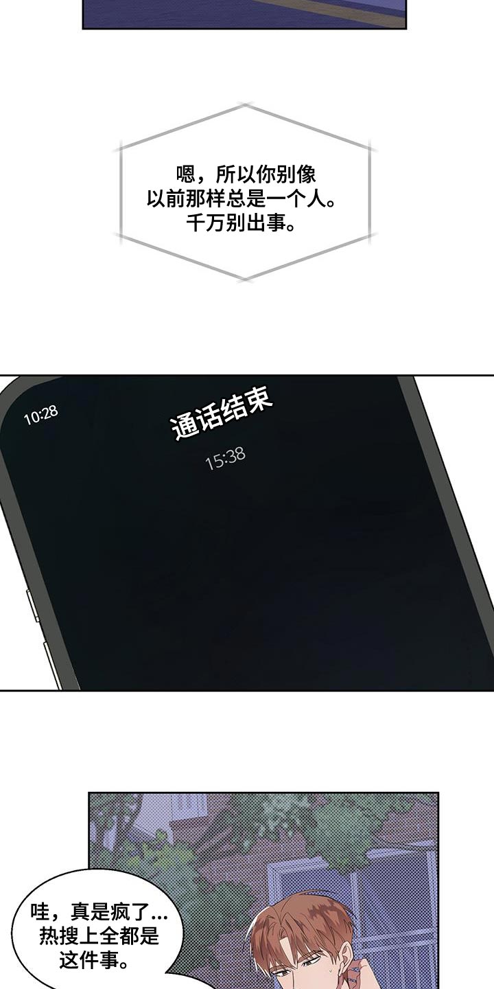 第44章：连环失踪案件13