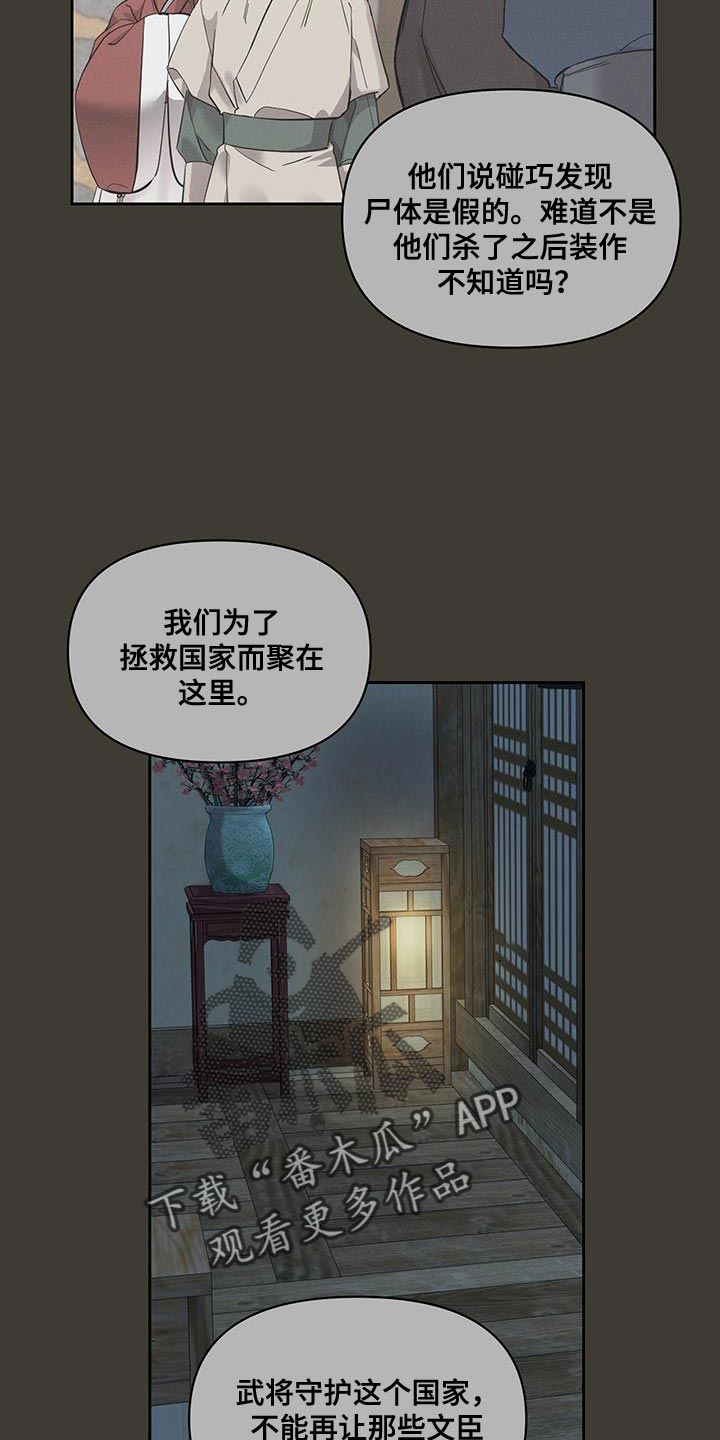 第52章：一举歼灭23
