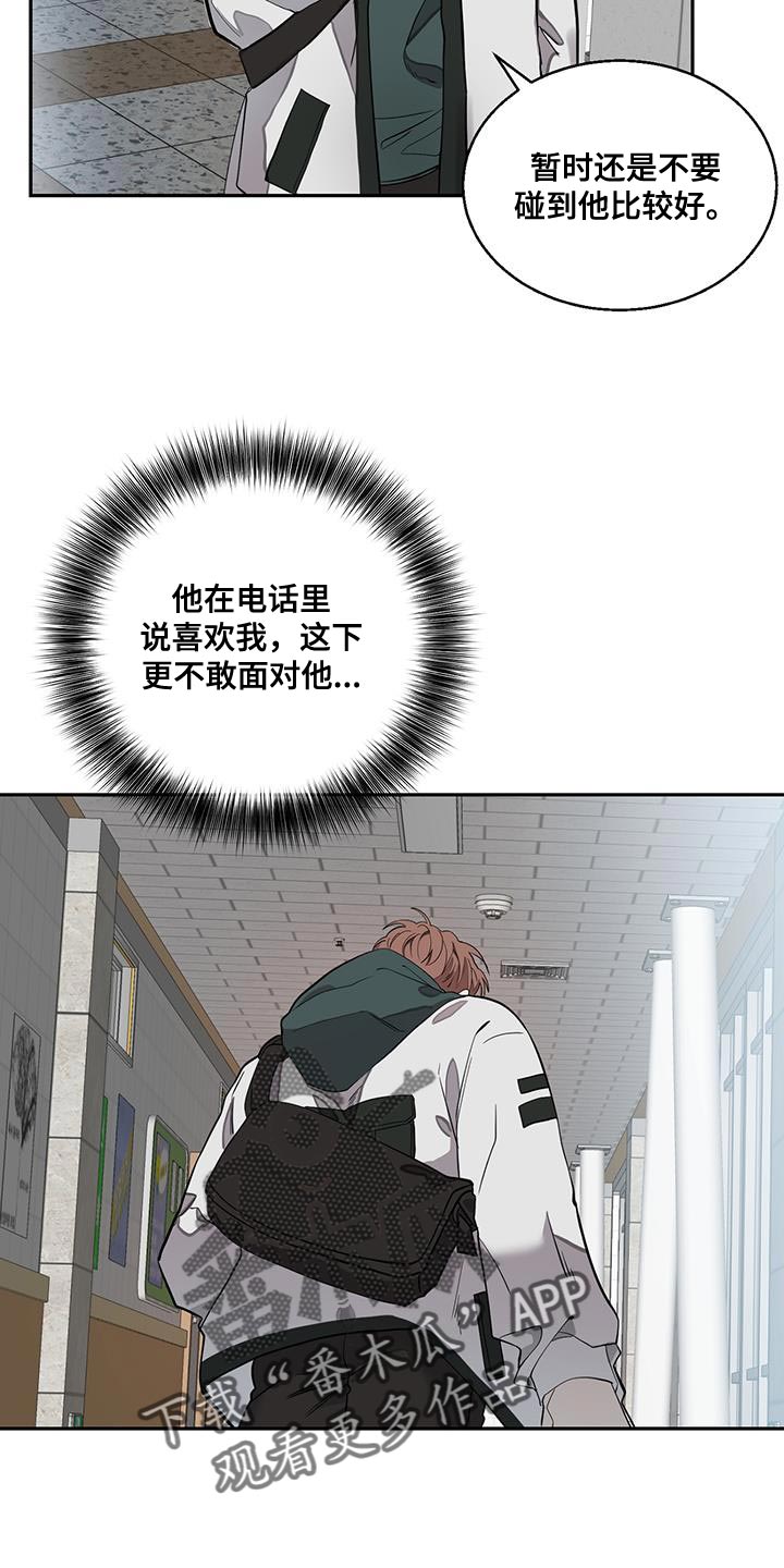 第19章：不对劲的味道8