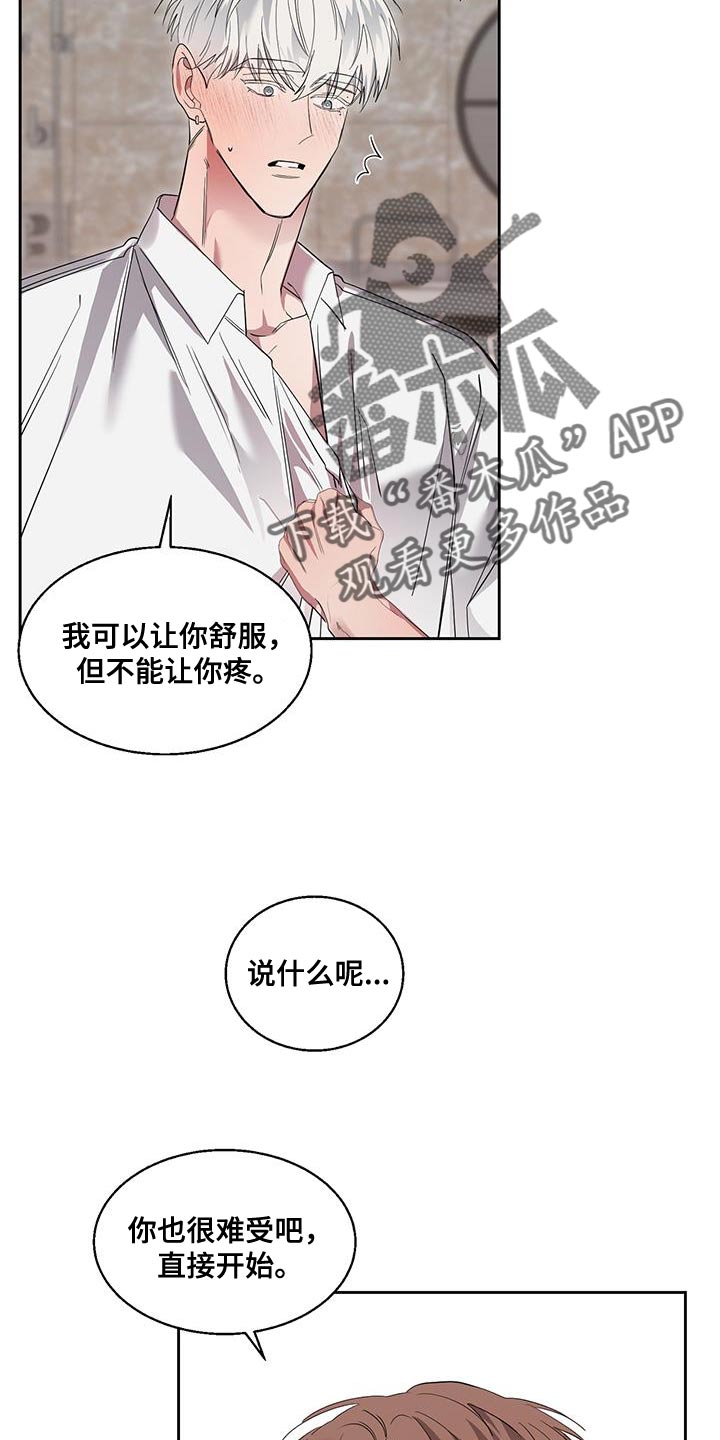第41章：进度太快23