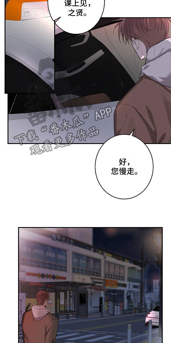 第12章：教授18