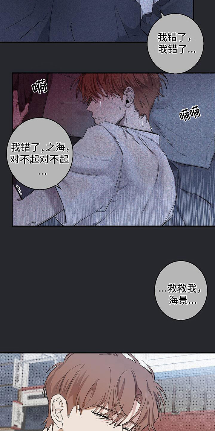 第16章：出事了19