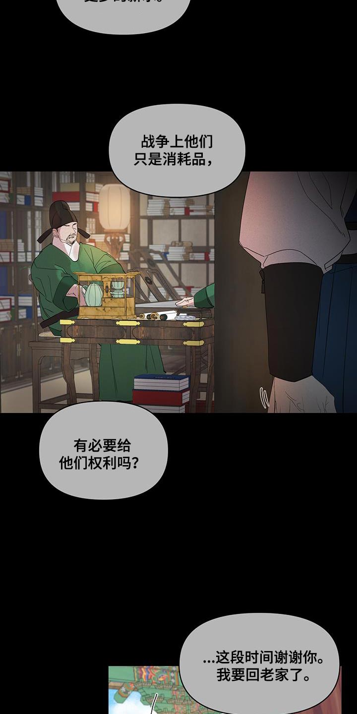 第49章：冷漠的话语21