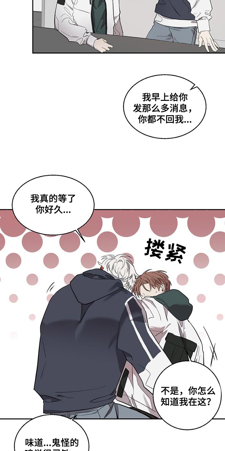 第19章：不对劲的味道14