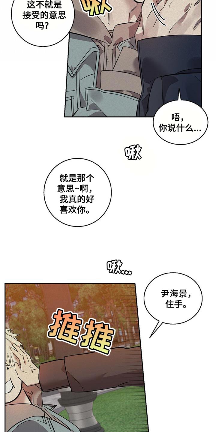 第28章：一定要梦到我8