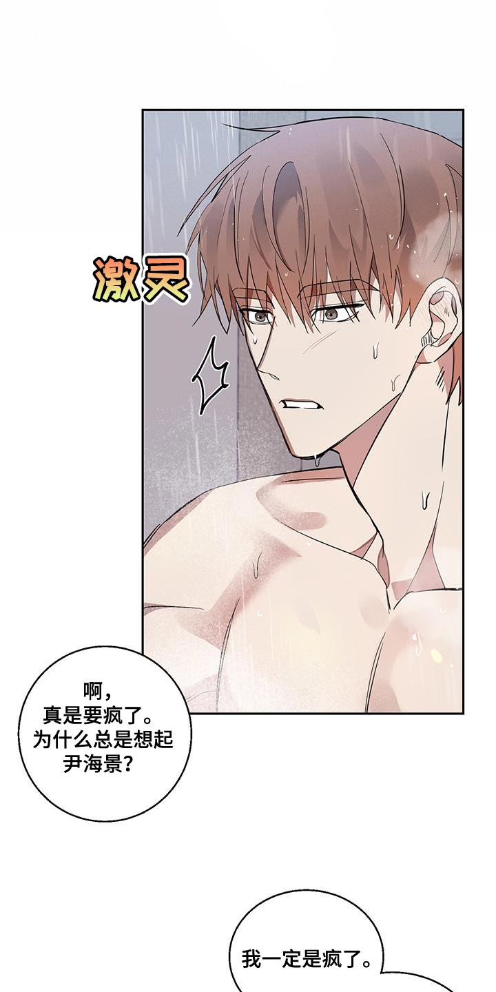 第28章：一定要梦到我15