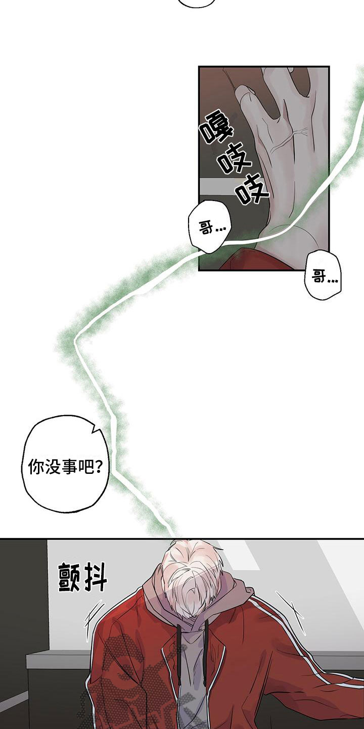 第4章：拥抱8