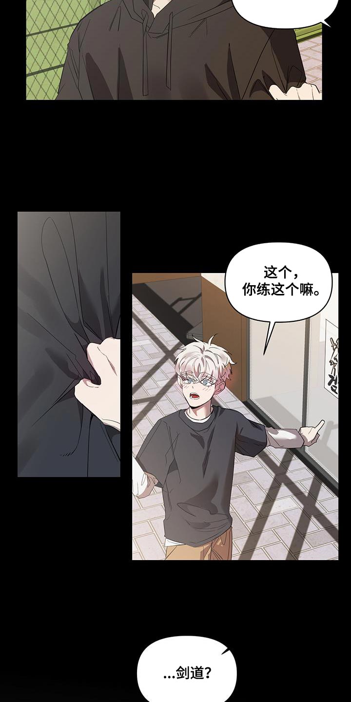 第52章：一举歼灭8