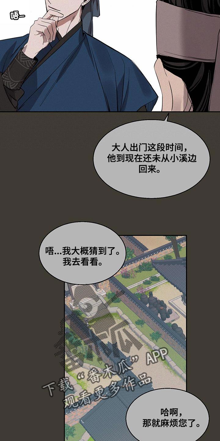 第23章：为什么喜欢我17