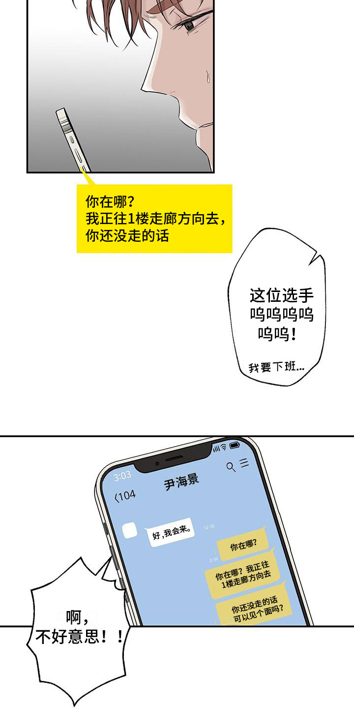 第3章：他很乖14